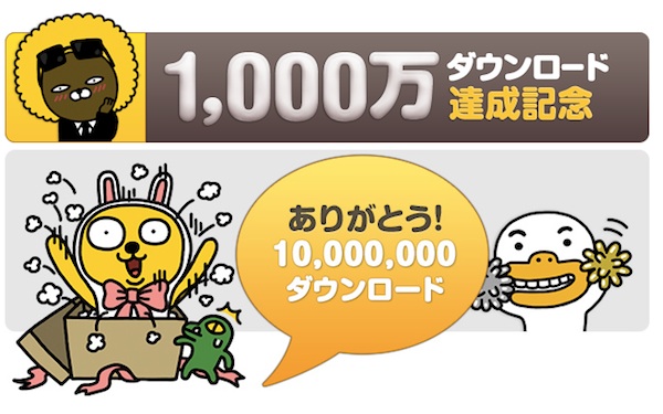 Kakao Talk 在日下载量突破 1000 万,成 Line 劲