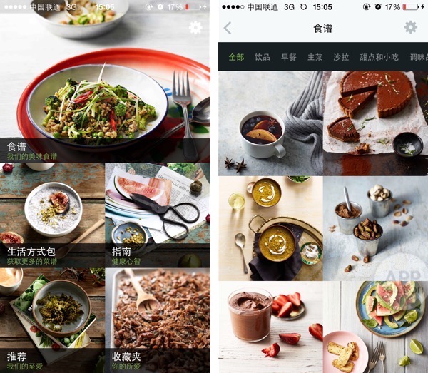 The Whole Pantry App 美到可以充饥的食谱 Ios App开发 昊灵科技