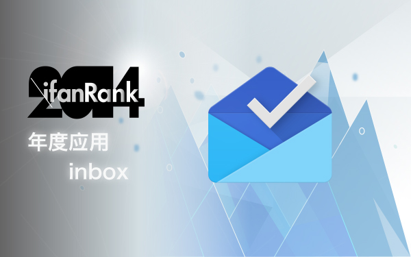 ifanRank Inbox