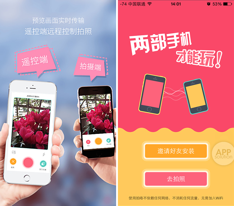 拍咯 app-如何解决女友拍不美的世界难题？#iOS