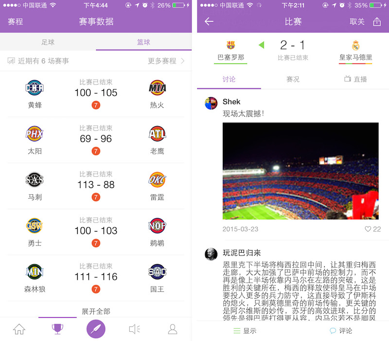 洋葱圈 app-你那么爱体育，却一直少个家#iOS #Android