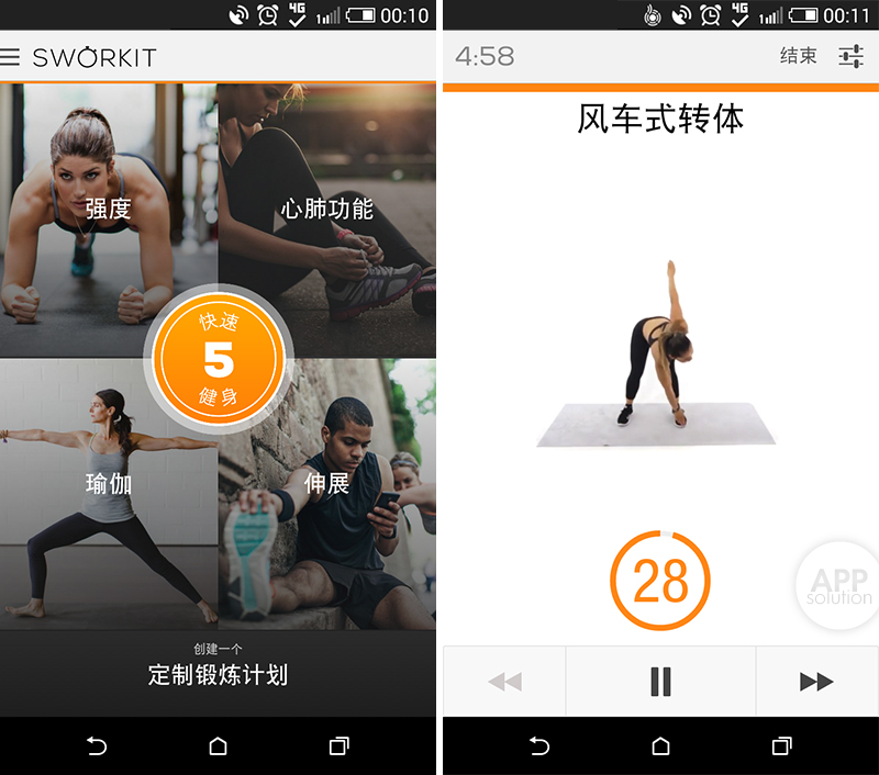 Sworkit app-说吧，打算怎么面对你的赘肉？#iOS #Android